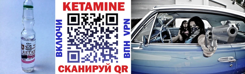 Кетамин VHQ  mega   Наволоки 