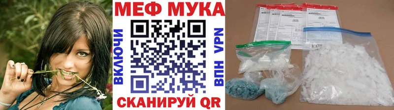 Меф мяу мяу мука Наволоки