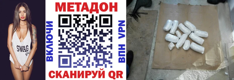 Метадон methadone  купить  сайты  дарк нет официальный сайт  Наволоки 